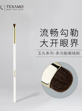 黛末玉丸眼线细节刷A139