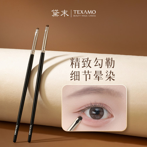 黛末小马毛眼线刷卧蚕细节