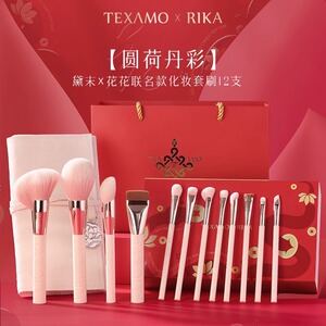 Texamo黛末Rika花花圆荷丹彩化妆套刷12支 巨柔软动物毛新年礼物