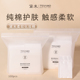 Texamo 黛末卸妆棉化妆棉卸妆棉用脸部棉卸妆拍爽肤水专用卸妆棉