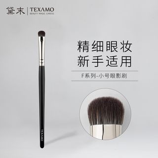 Texamo/黛末F34小号眼影刷 化妆刷一支眼部晕染鼻影软毛眼妆刷子