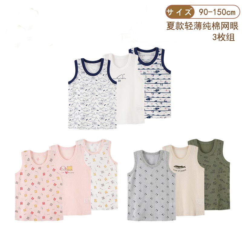 儿童纯棉背心夏季轻薄网眼无袖