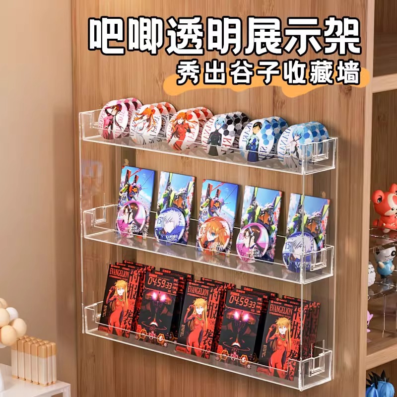 吧唧展示架挂墙上亚克力置物架子