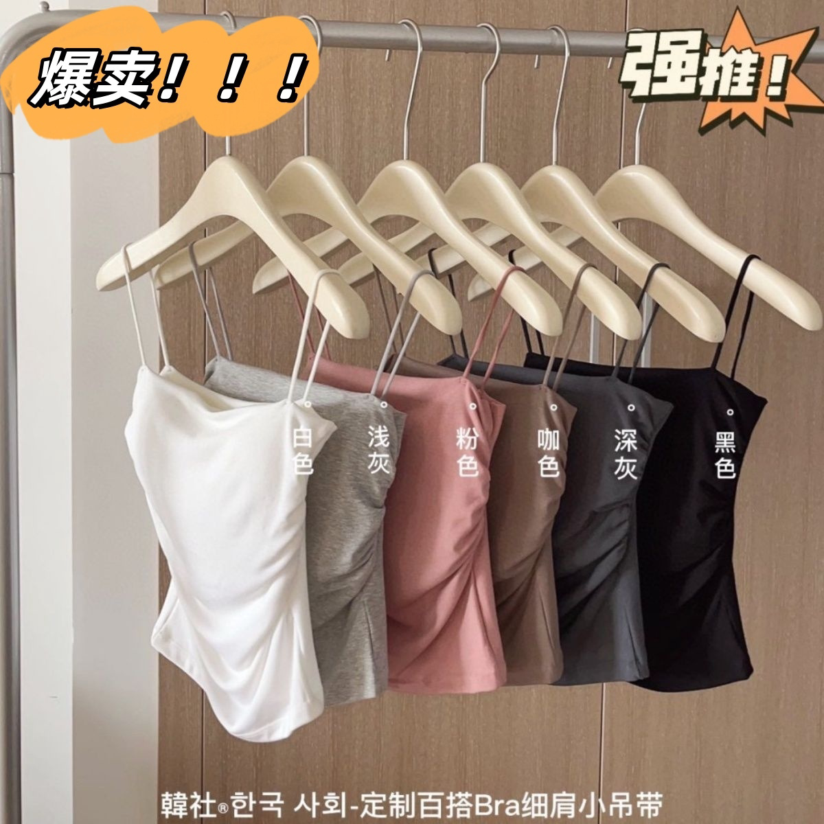 纯欲辣妹吊带美背褶皱背心一体式带胸垫内衣打底显瘦短款抹胸上衣