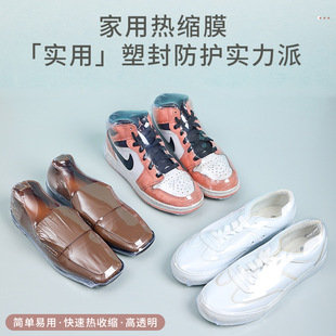PVC热缩膜鞋 袋批发 子保护套家用防尘遥控器收缩膜透明包鞋 子包装