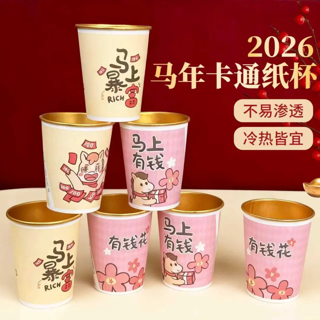 到手100只家用金铂纸杯子一次性办公室商用新年纸质咖啡杯茶杯