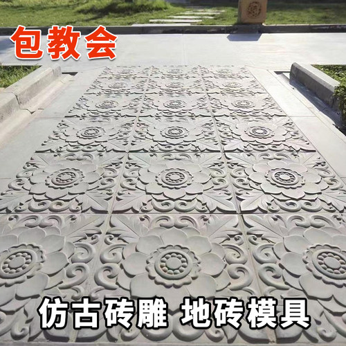 水泥地砖模具大全制作简单新款