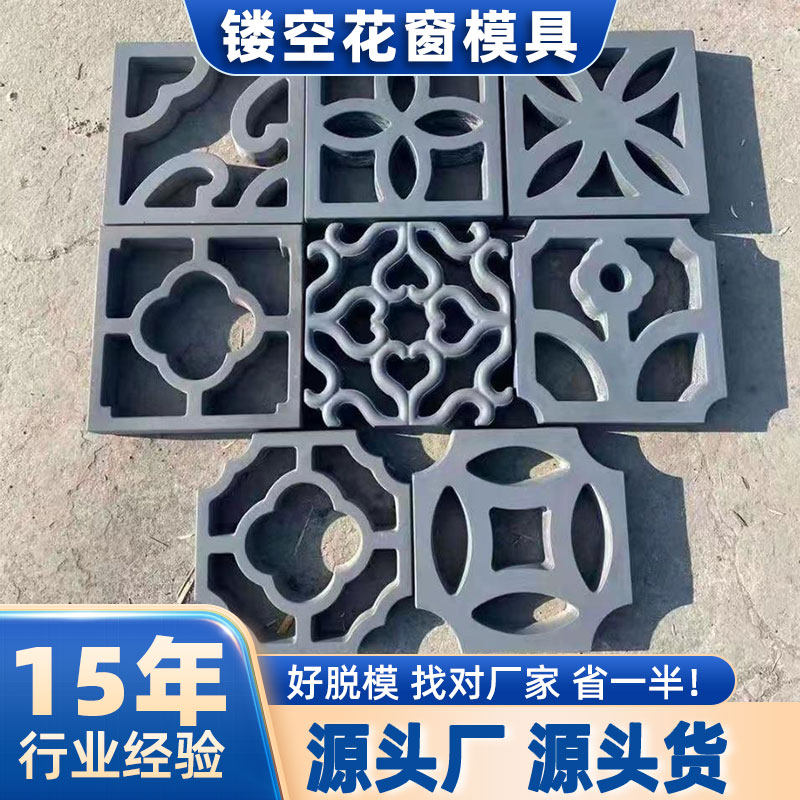 围墙镂空砖雕水泥花格窗模具中式隔断空心砖装饰花墙砖模型仿古砖