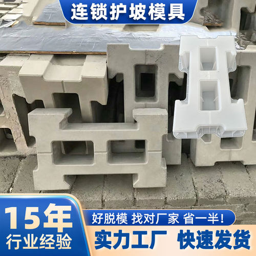生态砌块护坡模具纯新料好脱模