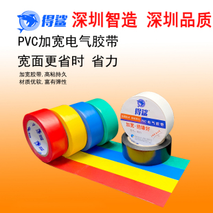 pvc电线电工胶布大卷 包邮 23mm加宽防水绝缘胶带 得鲨电工胶带70