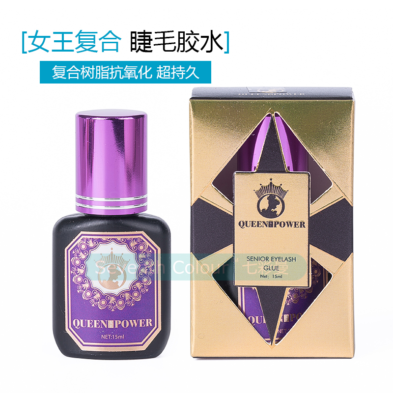 嫁接睫毛女王复合速干2秒速干