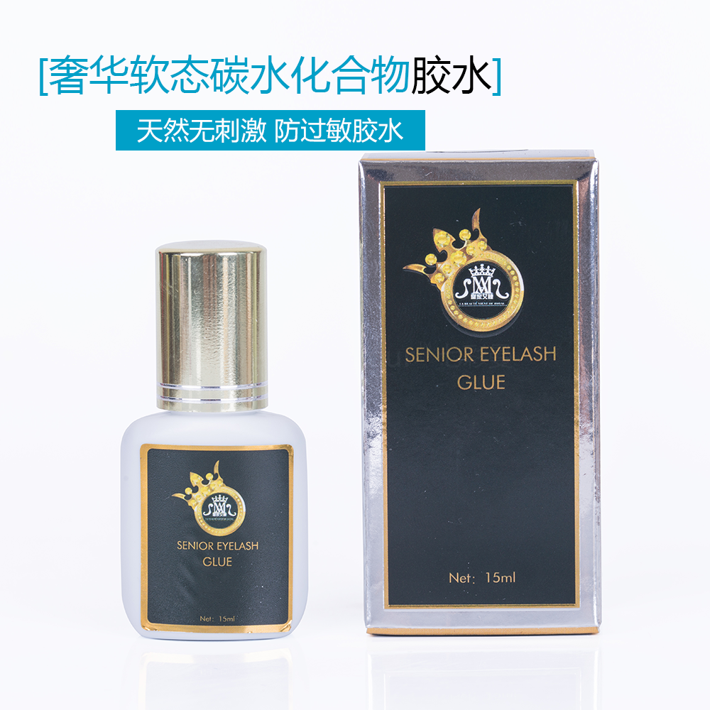 皇家艾睫嫁接睫毛爱睫胶水 软性2-3秒速干持久牢固无痕无味不刺激
