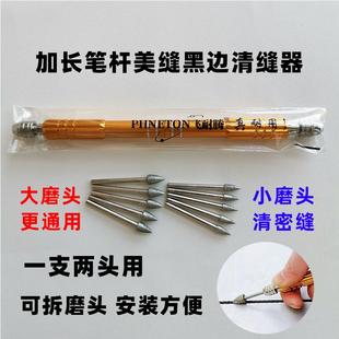 美缝工具加长黑边清缝器美缝刀金刚砂小磨头去除缝隙毛刺黑边工具