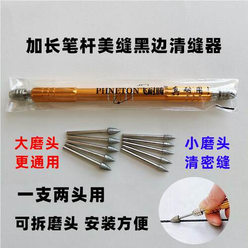 飞耐腾美缝清缝工具耐用金刚砂头