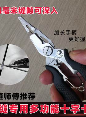飞耐腾美缝工具取十字卡钳子