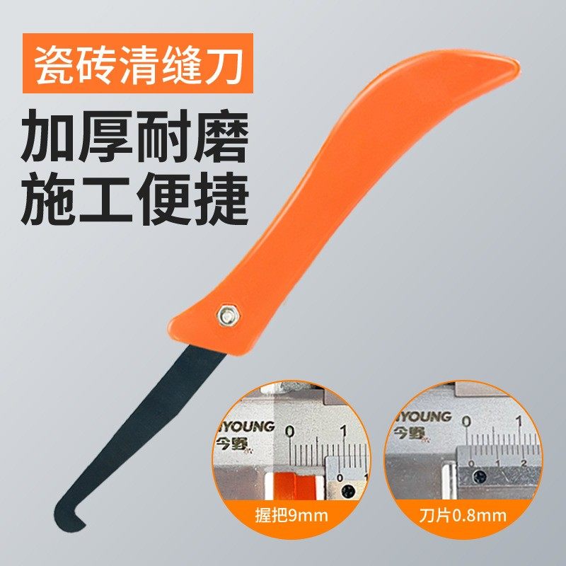 特制钢美缝剂施工清缝刀勾缝刀 瓷砖缝隙专用清理神器效率高工具,基础建材,美缝工具,淘宝优惠券,粉丝福利购,淘宝优惠卷