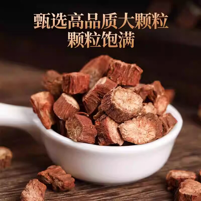 丹参旗舰品牌野生正品和丹参片泡水作用可搭配枸杞黄芪当归党参