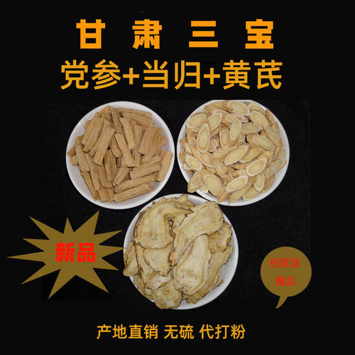 组合装无硫野生250克泡水枸杞