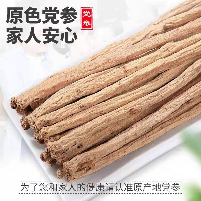 党参条正品无硫甘肃白条党参500g克党叁段干货配当归北芪黄芪片