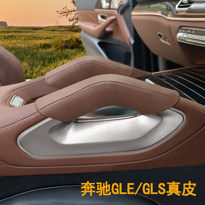 奔驰GLE350/450中控把手保护套GLS450车门拉手防护垫装饰用品大全
