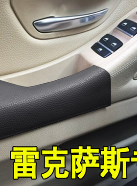 适用于雷克萨斯ES200 NX200 RX300 IS300 LS GS门把手套门拉手套