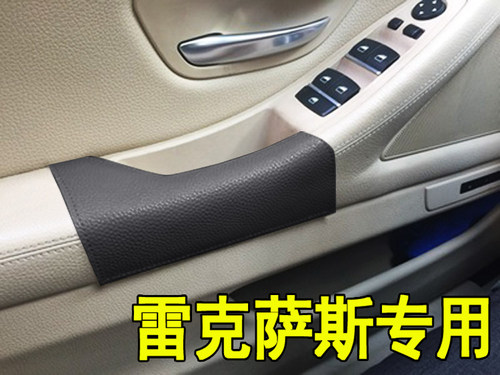 适用雷克萨斯专车专用把手套