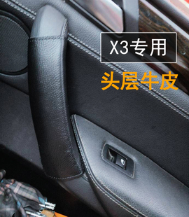 适用新老款 饰 宝马X3X4门把手套内拉手保护套手把套真牛皮专用车装