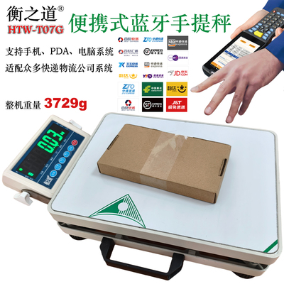 压铸铝合金双模蓝牙便携式电子秤