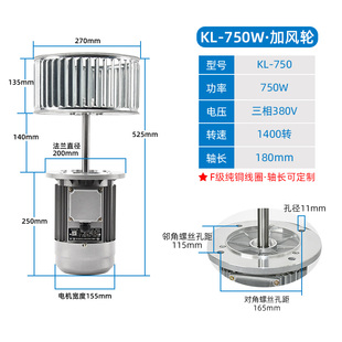 新耐高温长轴风机电机烘箱烤箱锅炉工业马达热循环风机风轮370W品