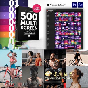 AE+Premiere/PR脚本 500个图片视频分屏出入动画预设