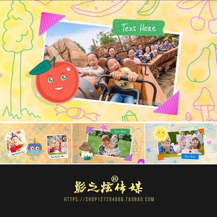 AE模板 可爱卡通手绘有趣儿童活动演出宝宝生日电子相册图片展示