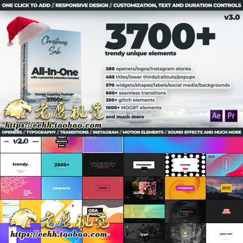 PR预设+AE脚本 3700个电商文字幕标题背景指示线Logo图标MG动画