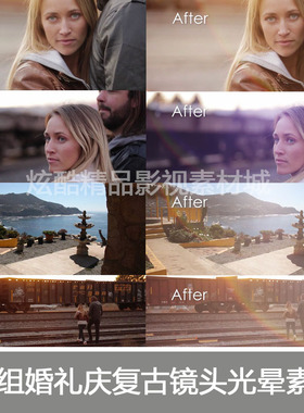 68组光线婚礼微电影MV复古镜头光晕光圈AE PR ED遮罩光效视频素材