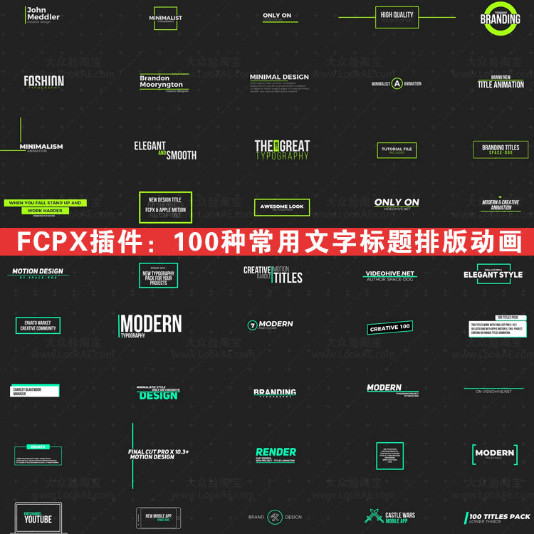 FCPX插件-100个常用文字标题字幕排版动画 Final Cut Pro X