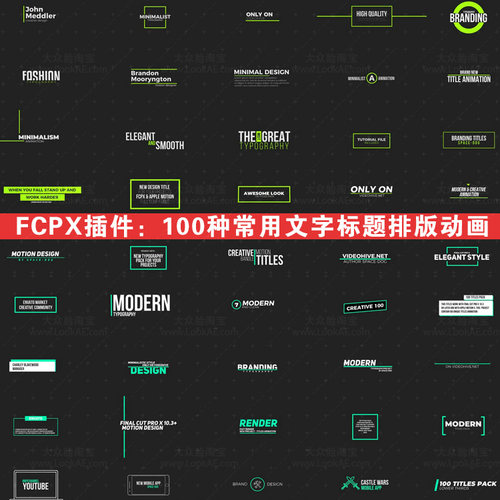FCPX插件-100个常用文字标题字幕排版动画 Final Cut Pro X