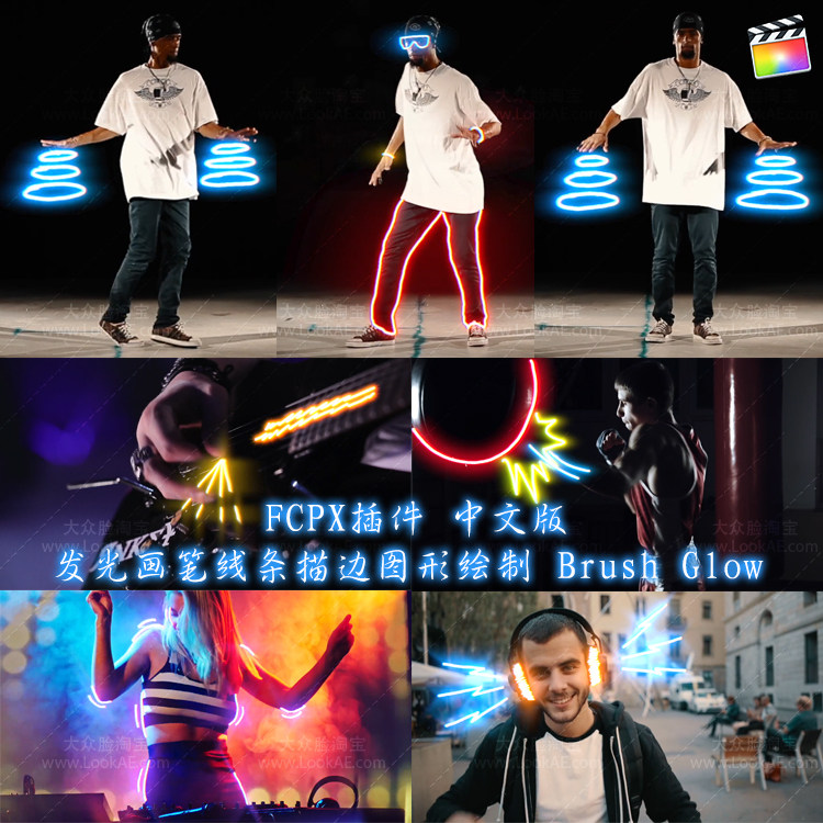 FCPX插件-发光画笔线条描边图形绘制工具中文版Brush Glow + 教程