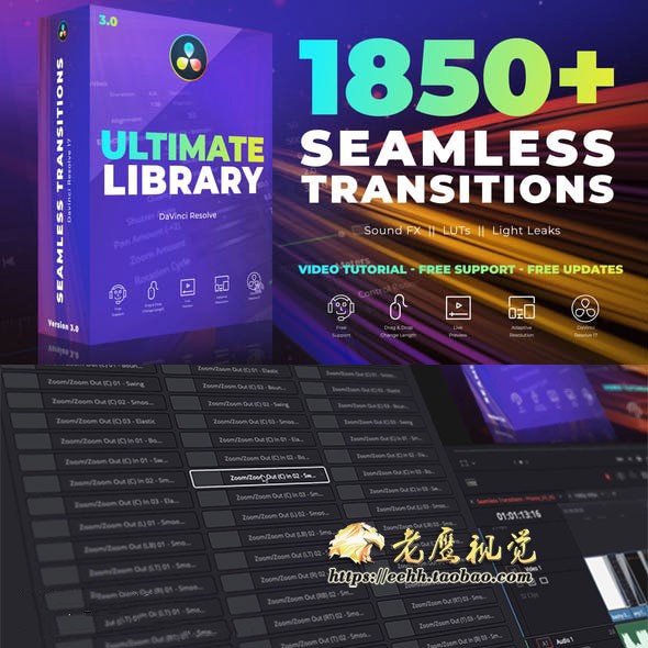 达芬奇插件预设 1850个视频无缝转场调色预设光效音效素材DaVinci