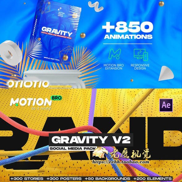 AE脚本-1400个时尚创意元素海报商品包装宣传元素动画 Gravity V2