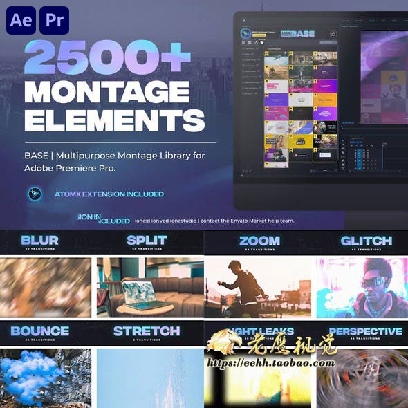 AE+PR脚本 2500个无缝视频转场文字标题排版字幕条调色特效预设V2
