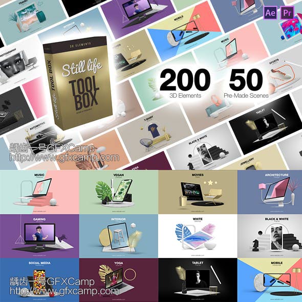 AE模板+PR预设 三维场景时尚轻奢现代元素包装动画