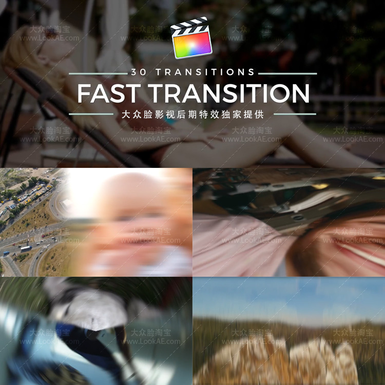 FCPX转场插件-30种动感快速滑动旋转冲击缩放视频转场