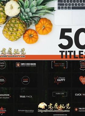 FCPX插件:50组Titles时尚简洁企业宣传片标题文字人名字幕条动画