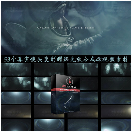 视频素材-53种真实镜头变形耀斑光效合成4K视频素材