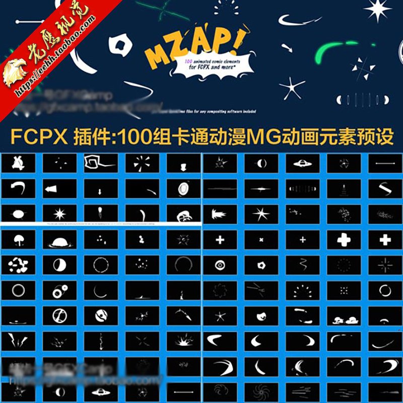 FCPX插件：100个2D手绘酷炫动漫卡通线条流体MG动画元素合集mZap
