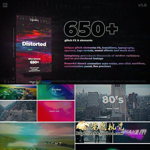 AE脚本 650个信号损坏扭曲特效视频转场文字标题动画预设V1.1