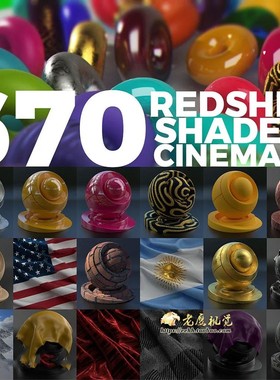 670个C4D Redshift渲染器材质预设 金属钢铁布料木纹混凝土砖块等