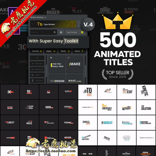 AE+Premiere 脚本+预设+模板:500组运动文字标题字幕排版动画V4.1
