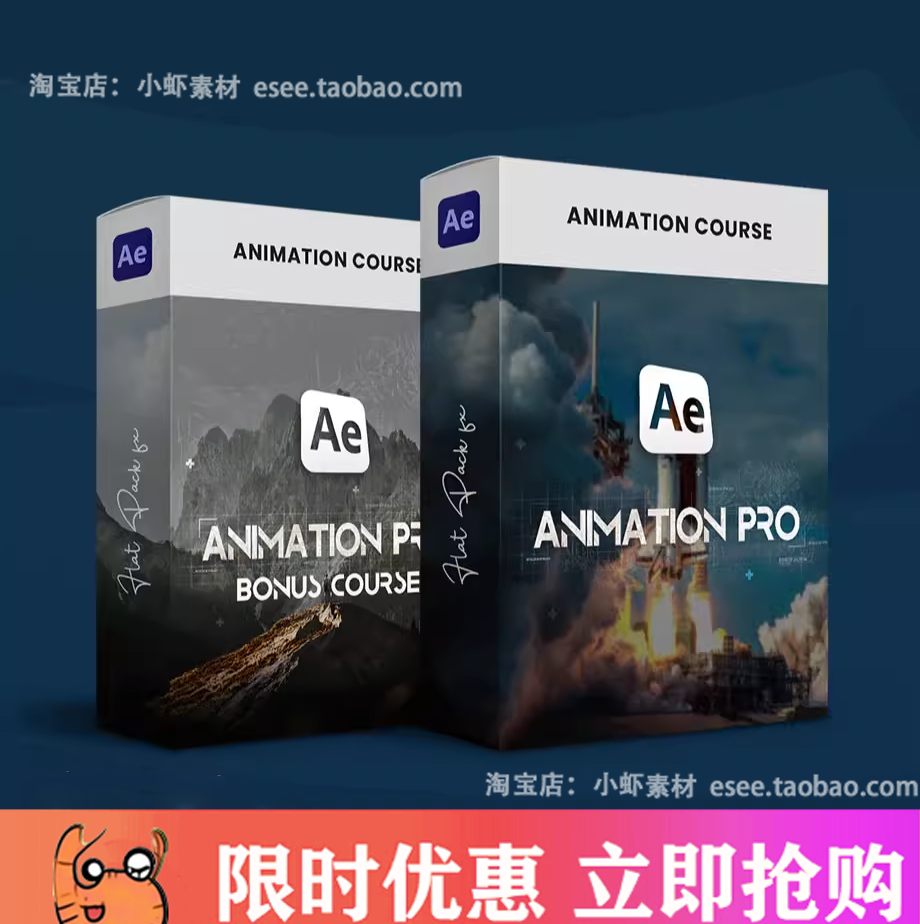 AE创意片头包装分层视差3D摄像机动画制作基础进阶高级教程 中字
