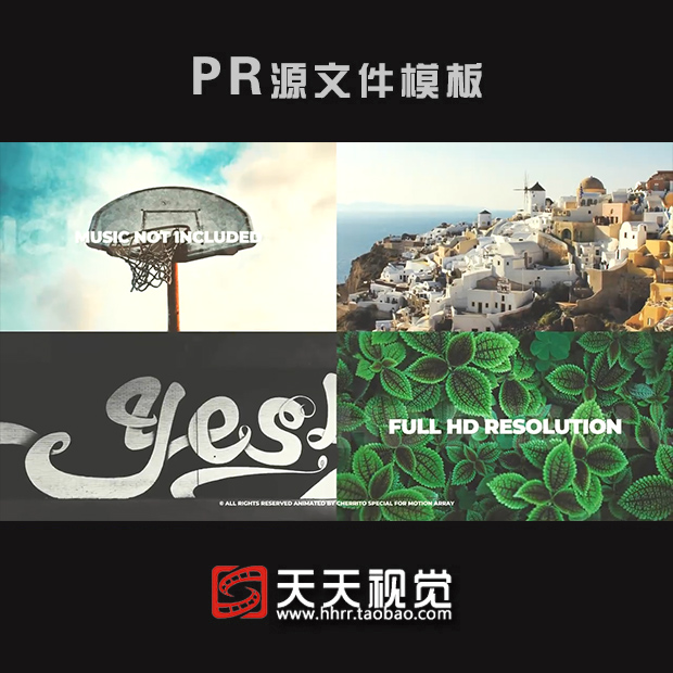 PR模板 动感时尚 简洁快节奏快剪多画面分屏视频图片展示广告片头