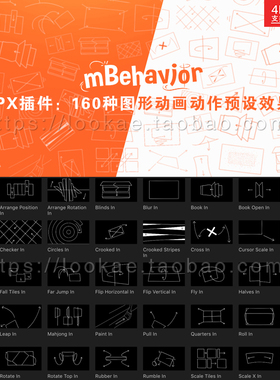 FCPX插件：160个图形动画动作预设效果 mBehavior 第1季 + 教程